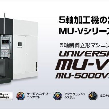 オークマ MU-6300V-L 同時5軸マシニングセンタ