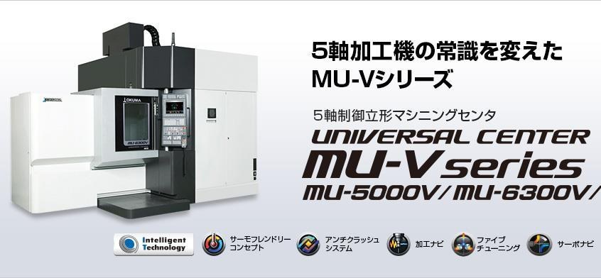 オークマMU-6300V-L