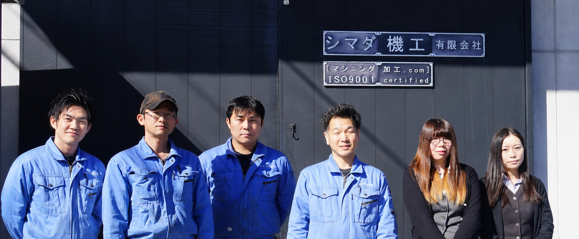 シマダ機工の機械加工・設備写真
